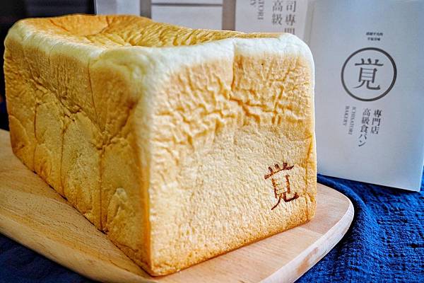 一覚 ichisatori bakery 高級食パン専門店_200406_0021_1.jpg 一覚 ichisatori bakery 高級食パン専門店_200406_0021_1.jpg