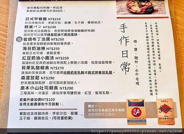 台中西區 森渡手作廚房 近台中sogo商圈隱藏在民宅中的森林系創意早午餐店 巧克力跟牛肉竟然也可以這麼搭 二傻夫婦