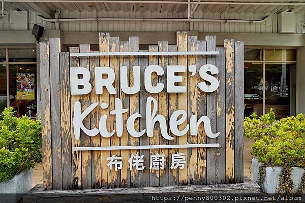 布佬廚房台中新都店_200623_0065.jpg