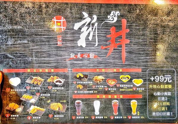 新丼_200706_6.jpg 新丼_200706_6.jpg