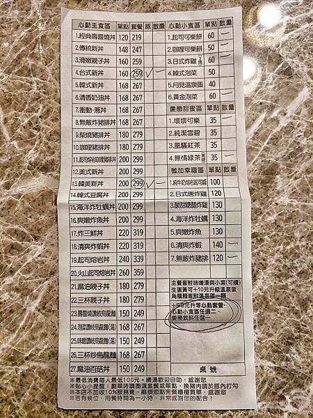 新丼_200706_5.jpg 新丼_200706_5.jpg