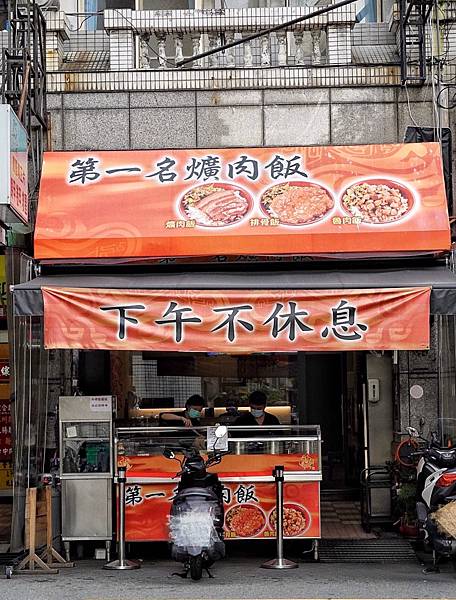 第一名爌肉飯_200715_1.jpg