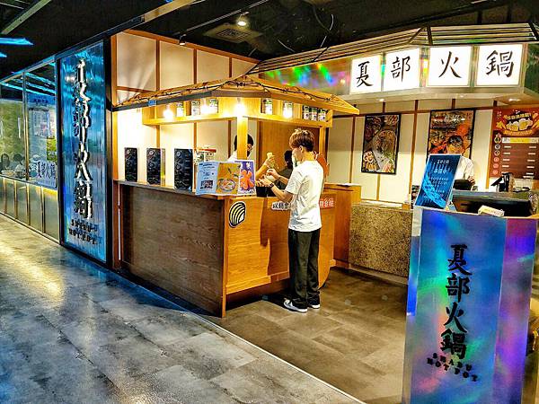 夏部火鍋_200801_0.jpg