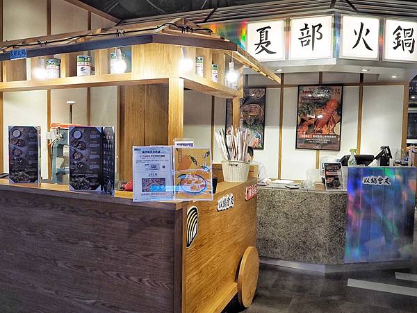 夏部火鍋_200801_2.jpg