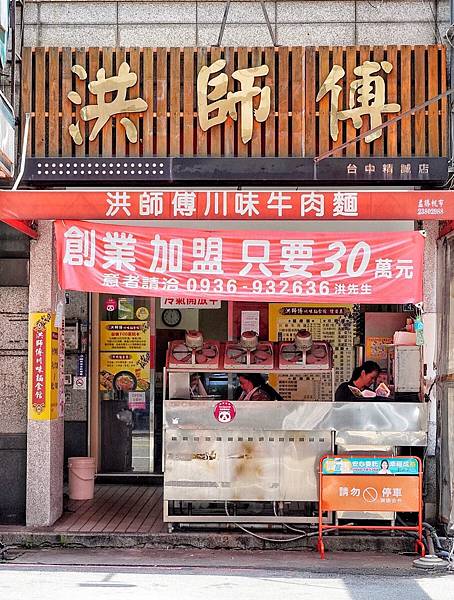 洪師傅川味牛肉麵_200816_1.jpg 洪師傅川味牛肉麵_200816_1.jpg