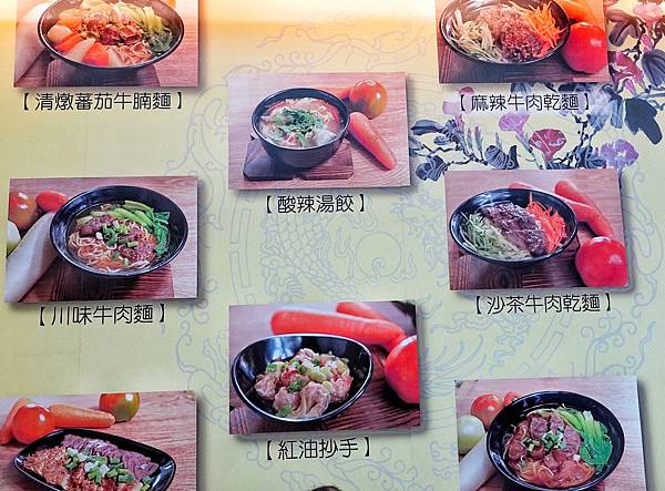 洪師傅川味牛肉麵_200816_4.jpg 洪師傅川味牛肉麵_200816_4.jpg