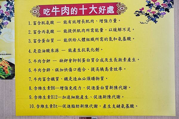 洪師傅川味牛肉麵_200816_6.jpg 洪師傅川味牛肉麵_200816_6.jpg