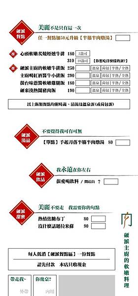 硬派主廚的軟嫩料理.jpg 硬派主廚的軟嫩料理.jpg