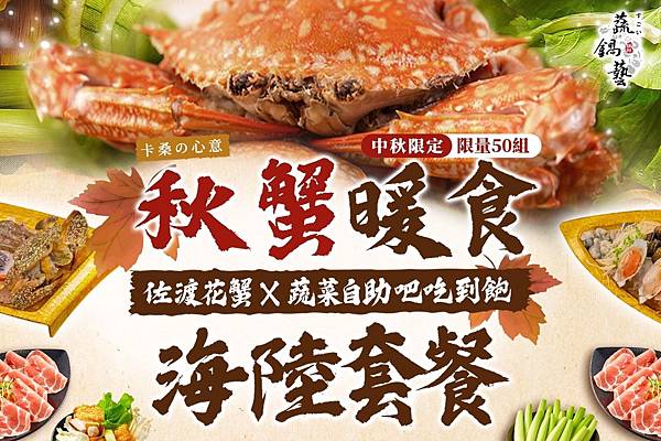 蔬鍋藝_200920_11_0.jpg 蔬鍋藝_200920_11_0.jpg