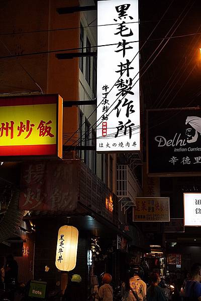 牛丁次郎坊_200929_3.jpg 牛丁次郎坊_200929_3.jpg