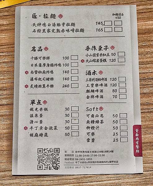 牛丁次郎坊_200929_22.jpg 牛丁次郎坊_200929_22.jpg