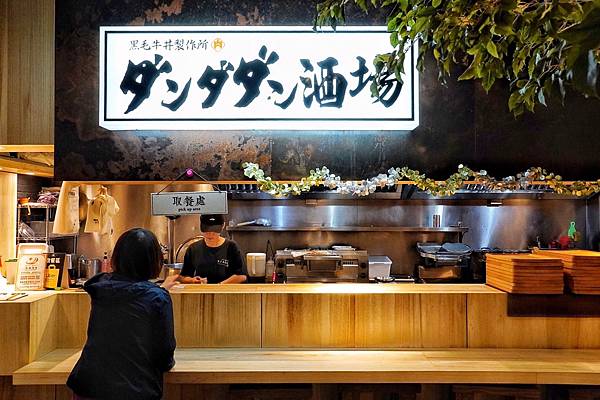 牛丁次郎坊_200929_15.jpg 牛丁次郎坊_200929_15.jpg