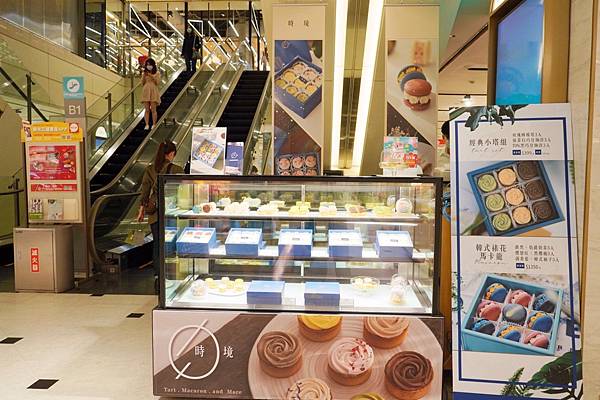 時境Deguster甜點_201018_2.jpg 時境Deguster甜點_201018_2.jpg