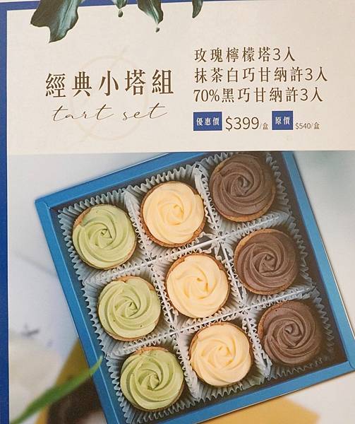 時境Deguster甜點_201018_6.jpg 時境Deguster甜點_201018_6.jpg