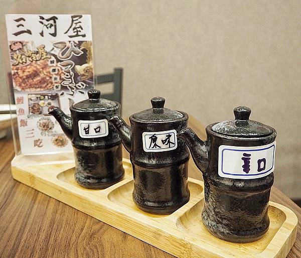 三河屋鰻魚飯_201019_35.jpg 三河屋鰻魚飯_201019_35.jpg