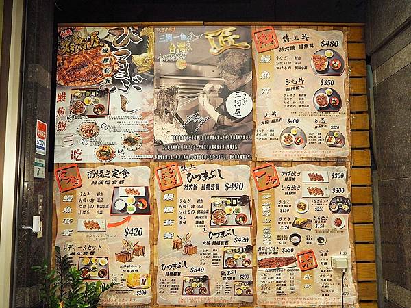 三河屋鰻魚飯_201019_6.jpg 三河屋鰻魚飯_201019_6.jpg