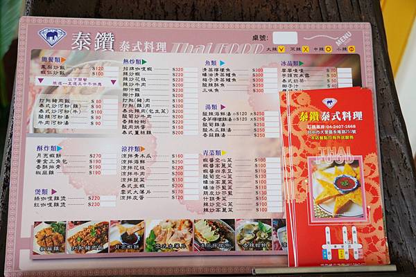 泰鑽泰式料理_201115_5.jpg 泰鑽泰式料理_201115_5.jpg