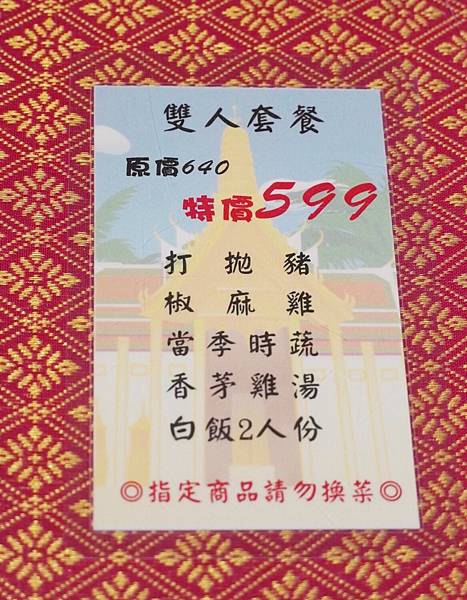 泰鑽泰式料理_201115_20.jpg 泰鑽泰式料理_201115_20.jpg