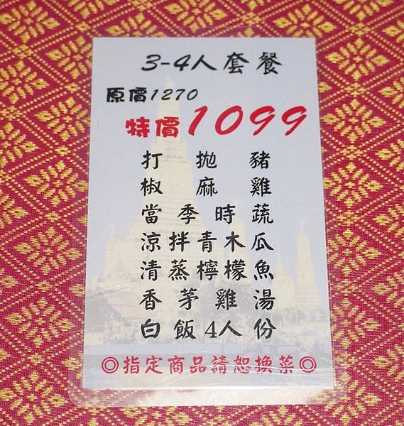 泰鑽泰式料理_201115_18.jpg 泰鑽泰式料理_201115_18.jpg