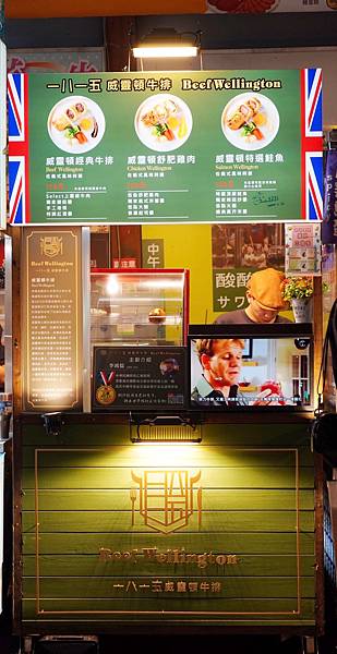 1815威靈頓牛排_201126_1.jpg