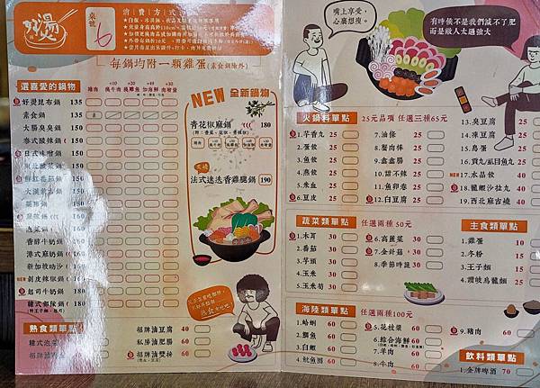 好燙鍋物_201126_6.jpg 好燙鍋物_201126_6.jpg