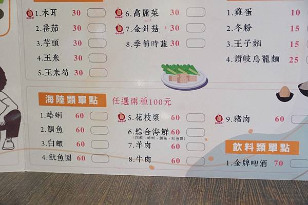 好燙鍋物_201126_9.jpg 好燙鍋物_201126_9.jpg