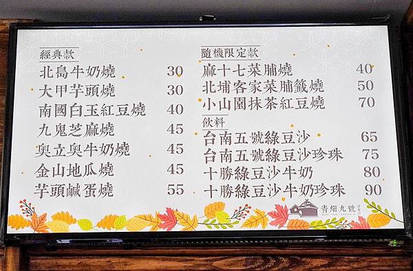 青畑九號豆製所_210114_5.jpg 青畑九號豆製所_210114_5.jpg