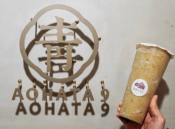 青畑九號豆製所_210114_54.jpg 青畑九號豆製所_210114_54.jpg