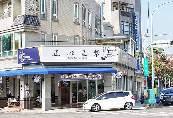 正心豆漿_210215_1.jpg 正心豆漿_210215_1.jpg