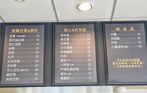 正心豆漿_210215_9.jpg 正心豆漿_210215_9.jpg