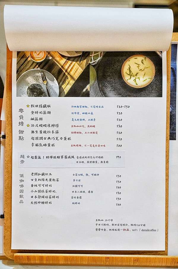 台中沙鹿 出軌咖 台中沙鹿咖啡廳推薦 隱藏在巷弄裡的手沖咖啡 約三五好友一起品嚐咖啡 暫時讓生活出軌去 台中沙鹿 出軌咖 台中沙鹿咖啡廳推薦 隱藏在巷弄裡的手沖咖啡 約三五好友一起品嚐咖啡 暫時讓生活出軌去