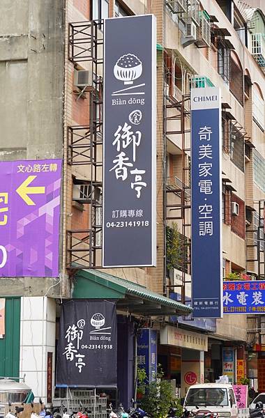 御香亭_210308_1.jpg 御香亭_210308_1.jpg