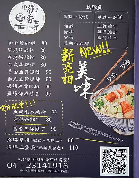 御香亭_210308_4.jpg 御香亭_210308_4.jpg