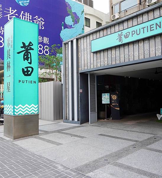 PUTIEN莆田_210312_2.jpg