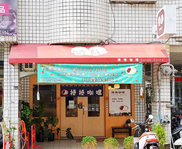 捲捲咖哩_210406_2.jpg