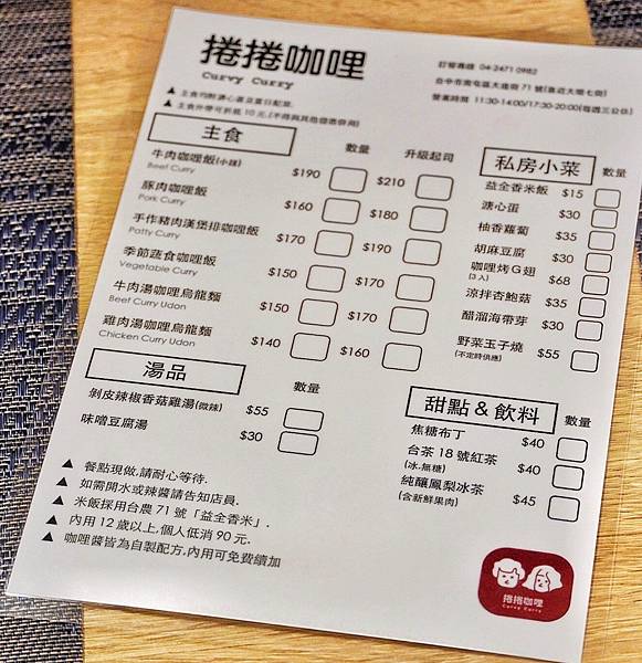 捲捲咖哩_210406_13.jpg