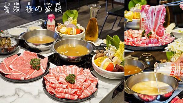 菁森 極の盛鍋_210510_1.jpg
