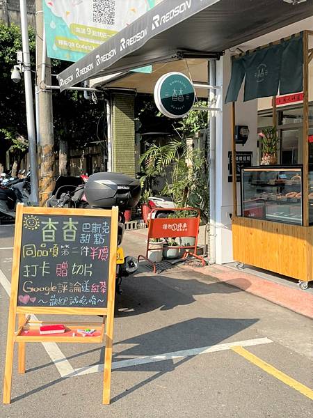 杳杳甜點024.jpg 杳杳甜點024.jpg