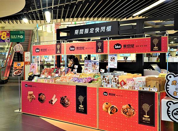 愛豆屋001.jpg 愛豆屋001.jpg