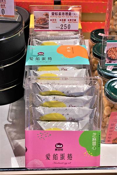 愛豆屋008.jpg 愛豆屋008.jpg