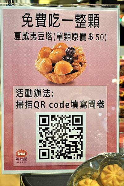 愛豆屋004.jpg 愛豆屋004.jpg