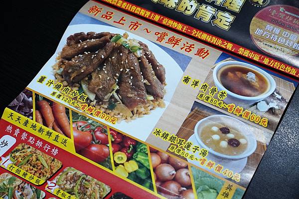 炒飯英雄東海店菜單007.jpg