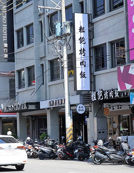 粗飽烤肉飯003.jpg 粗飽烤肉飯003.jpg