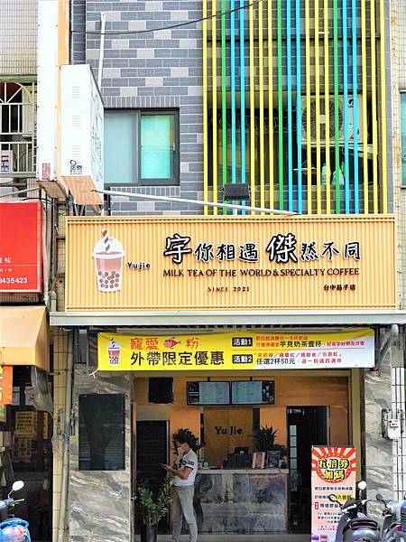 宇傑茶露002.jpg 宇傑茶露002.jpg