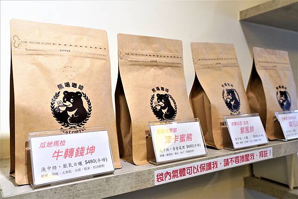 熊喝咖啡009.jpg 熊喝咖啡009.jpg