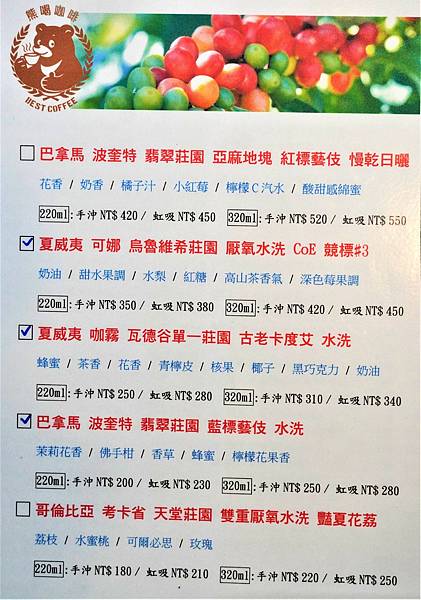 熊喝咖啡菜單001.jpg 熊喝咖啡菜單001.jpg