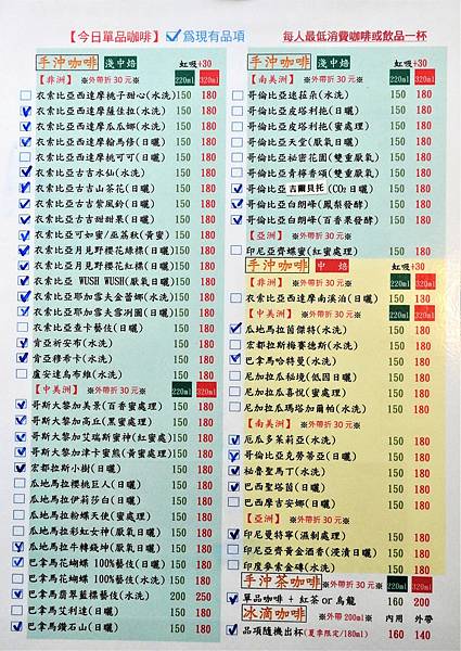 熊喝咖啡菜單002.jpg 熊喝咖啡菜單002.jpg