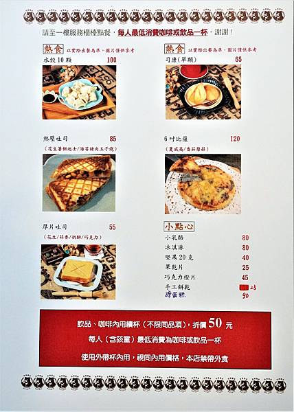 熊喝咖啡菜單005.jpg 熊喝咖啡菜單005.jpg