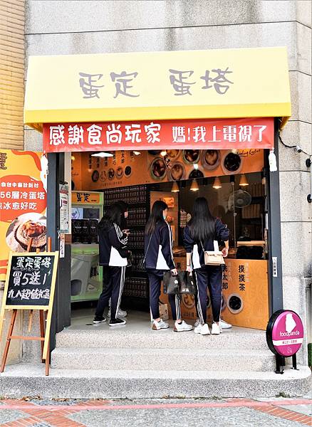 蛋定001.jpg 蛋定001.jpg