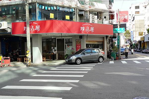 珍品居001.jpg 珍品居001.jpg